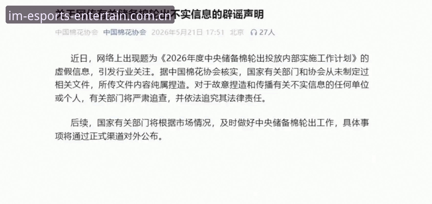 IM电竞官网登录 足协第三批禁足名单解读指南:从17人终身禁赛看中国足球反腐进程